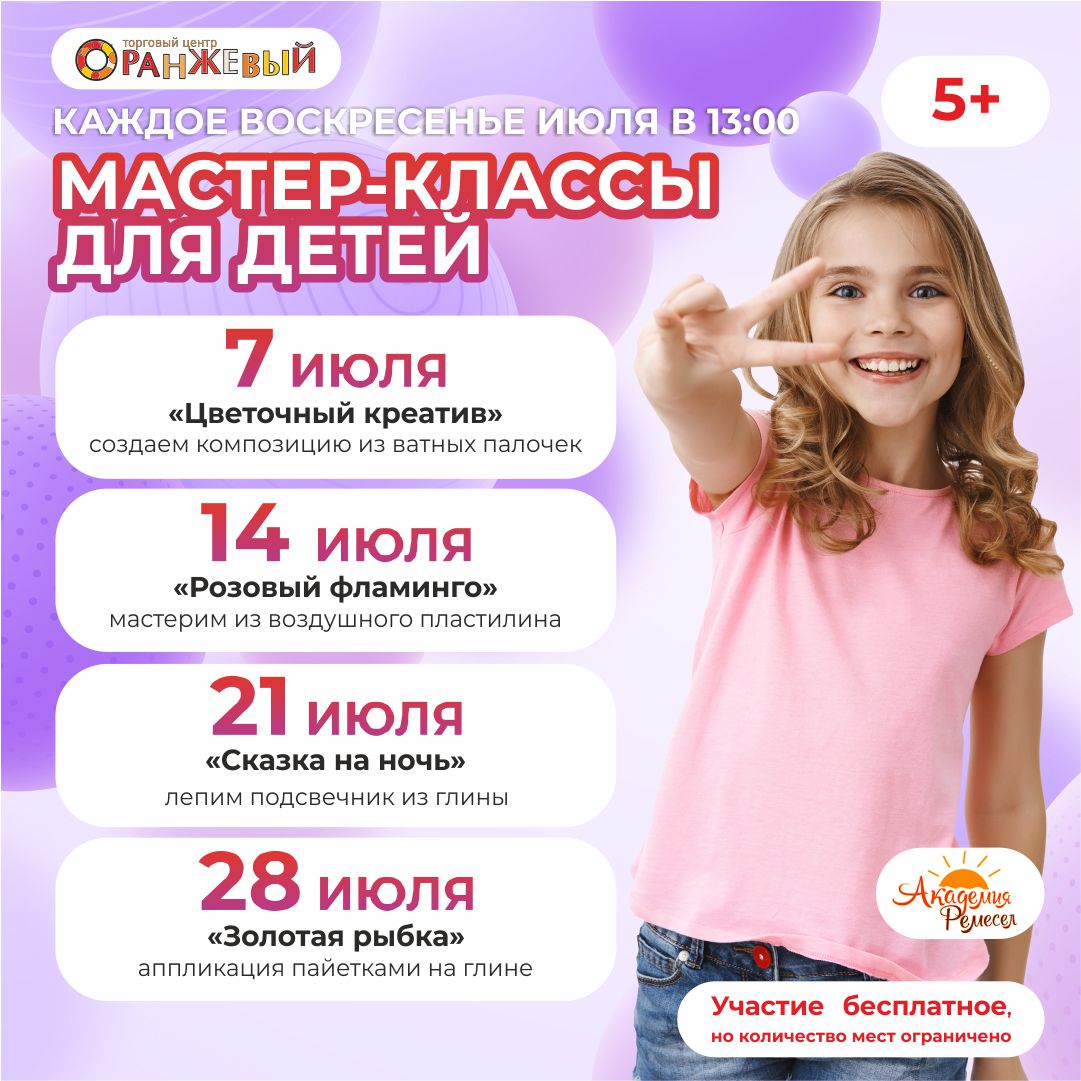 15 советов для продвижения мастер-классов